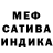 Меф мука Dominique