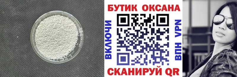 БУТИРАТ Butirat  Новочебоксарск 