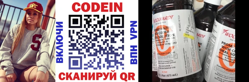 Кодеин Purple Drank Новочебоксарск