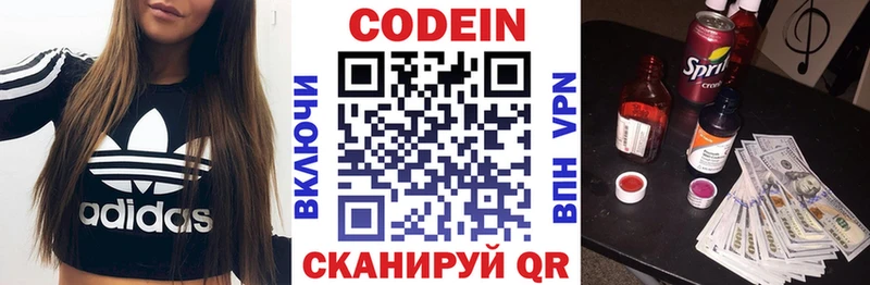 Кодеин напиток Lean (лин)  Новочебоксарск 