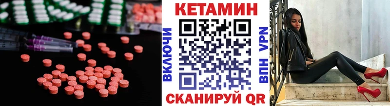 КЕТАМИН ketamine Новочебоксарск