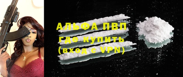 ALPHA PVP Волоколамск