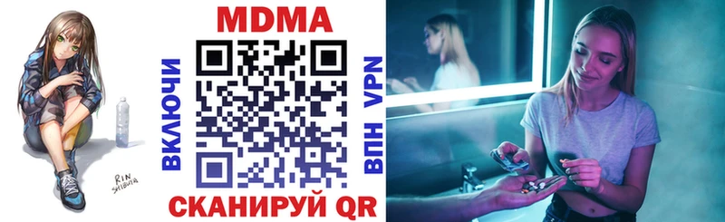 МДМА молли  как найти закладки  Новочебоксарск 