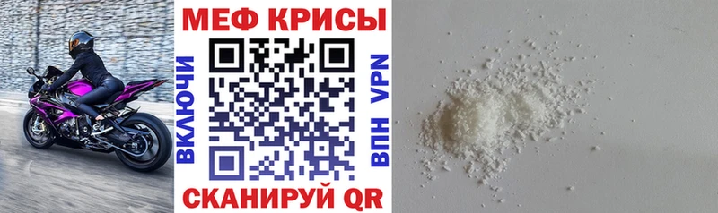 МЯУ-МЯУ мяу мяу  darknet наркотические препараты  Новочебоксарск 